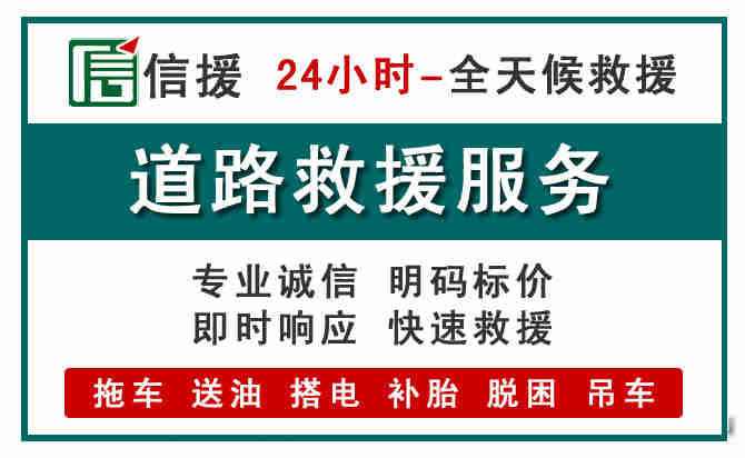 荣昌区汽车送油救援 (1).jpg