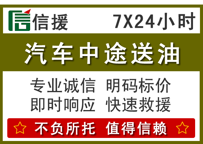 荣昌区送油.png