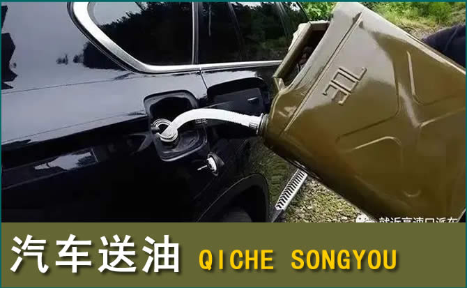 荣昌区汽车救援送水案例