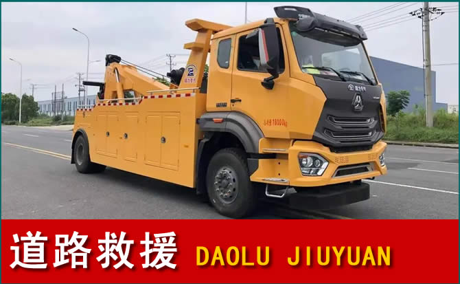 荣昌区道路救援汽车送水