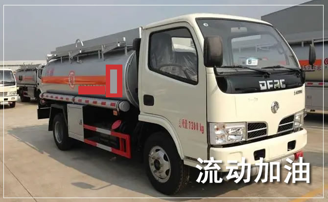 荣昌区道路救援汽车送机油