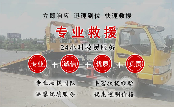 荣昌区汽车中途送油救援电话 荣昌区汽车中途送油救援电话