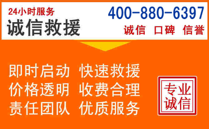 荣昌区道路救援电话 (14).jpg 荣昌区道路救援电话 (14).jpg